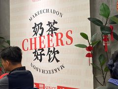 -孖记茶档·热腾茶餐(江南西plus店)