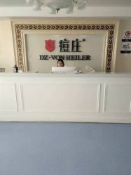 点击看大图 -痘庄专业袪痘皮肤管理连锁