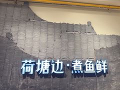 -湘芙蓉·湖南菜(椒江店)