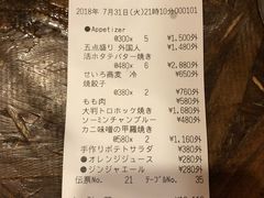 账单-鰓呼吸 石垣島 美崎町店