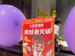 -海底捞火锅(锦艺城店)