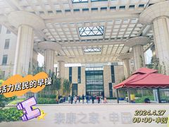 -泰康之家·申园