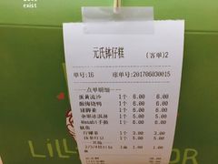 -元氏钵仔糕(北京路店)
