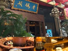 -老码头火锅(玉林店)