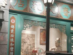 -北平楼·烤鸭·北京菜(牡丹园店)