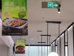-绿茶餐厅(淮安吾悦广场店)