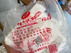 -缙云烧饼(一均店)