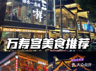 南昌万寿宫｜打卡城市新地标必吃美食推荐️