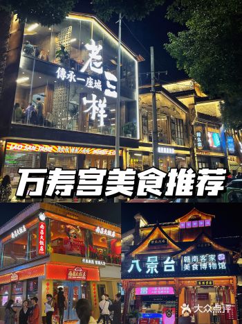 南昌万寿宫|打卡城市新地标必吃美食推荐️