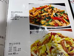 -钟记家菜(红专南路店)