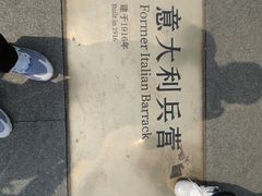 -天津意大利风情旅游区