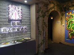 -CLUE演绎实景剧本杀(江南西店)