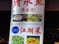 -颜氏双江清水鱼一养身火锅(磁器口店)