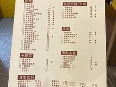 -鲁哥饭店(北正街店)