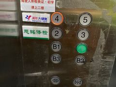 -美年大健康体检(美佳分院)