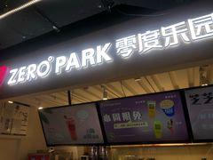 -ZEROPARK零度乐园(万优汇店)