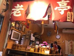 门面-老龙亭拉面店
