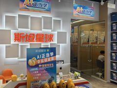 -斯坦星球AI编程·机器人科创·科学实验·信奥·思维·STEM·乐高·竞赛考级(长宁虹桥大融城荟聚中心)