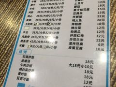 菜单-金明姬和众烧烤店(东铁营店)