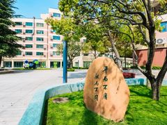 -上海市平和双语学校