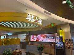 -蔡澜点心·粤菜(嘉里中心店)