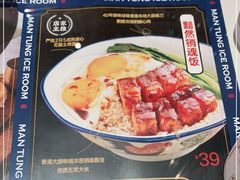 -文通冰室(温州万象城店)