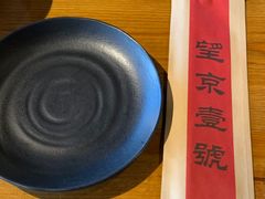 -望京一号·重庆江湖菜(工体店)