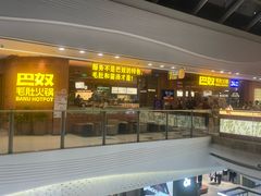 -万达广场(大明宫店)