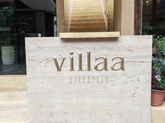 -villaa·别墅·融合菜西餐厅