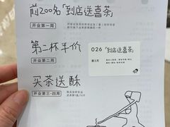 -喜茶(常州新北万达店)