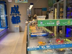 -溪边姑娘·拉丝酸奶水果捞(春熙路店)