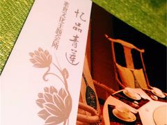 -忆品青莲素食文化主题餐厅(文华名城店)