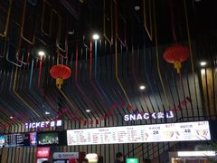 售票处-幸福蓝海影城(上海闵行日月光中心杜比全景声店)