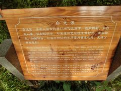 -天目湖山水园