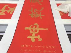 -宸宸画框裱画配框工厂店(莘庄店)