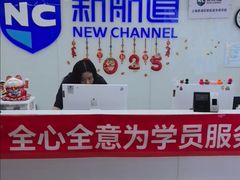 -新航道雅思托福·留学·考研培训(人民广场校区)