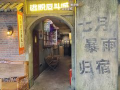 -逃脱反斗城沉浸剧情密室(阳光新业中心店)