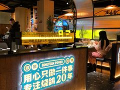 -鼎原力量东北吊炉烧烤(临河街店)