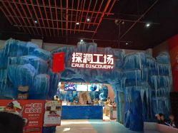 -探洞工场(重庆爱琴海旗舰店)