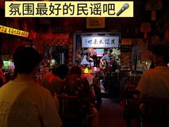 -民谣未来吧