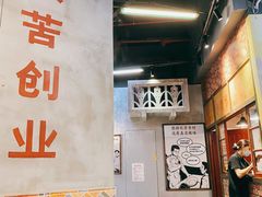 -憨铁匠老火锅(龙岗万科里店)