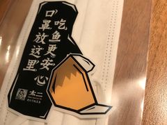 -太二酸菜鱼(正大广场店)