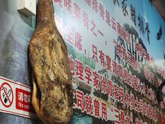-云南印象昭通天麻火腿鸡(新疆石油花园二期店)