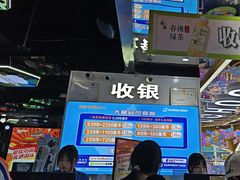 -真快活Coohoo Max(武商仙桃店)