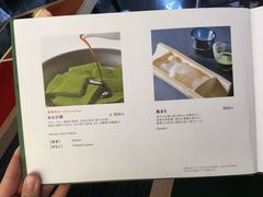菜单-中村藤吉(本店)