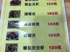 菜单-望江门227龙虾馆