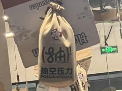 -破店肥哈·东北烧烤·夜宵(南山保利店)