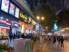 门面-真味烧烤(解放碑店)