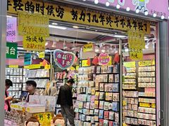 -铜锣湾国际购物中心