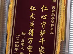-美迦爱-牙专科·兔科·骨科诊疗中心(北苑店)